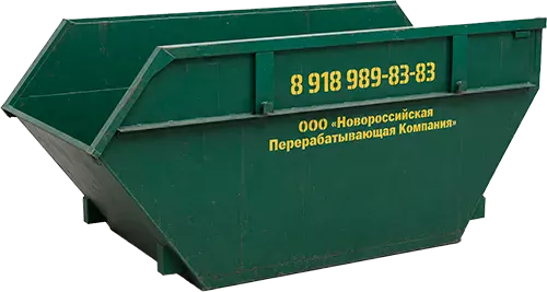 Контейнер для мусора